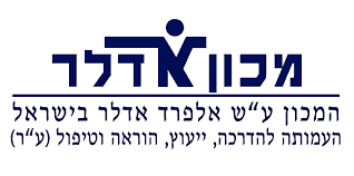 מכון אדלר